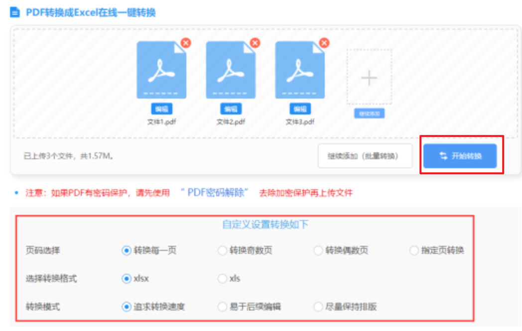 凯发官网app登录登录入口使用讲解 - 开始转换